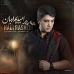 دانلود نوحه ترکی دانلود مداحی ترکی هادی راشدی امیدیم اویان دانلود نوحه ترکی دانلود مداحی ترکی هادی راشدی امیدیم اویان