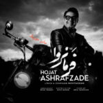 دانلود آهنگ حجت اشرف زاده فرمانروا دانلود آهنگ حجت اشرف زاده فرمانروا