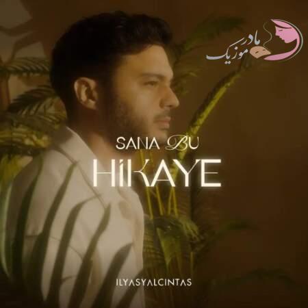 دانلود آهنگ ترکی الیاس یالچینتاش سانا بو حیکایه
