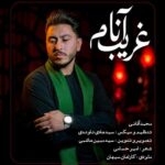 دانلود نوحه ترکی دانلود مداحی ترکی محمد آقائی غریب آنام
