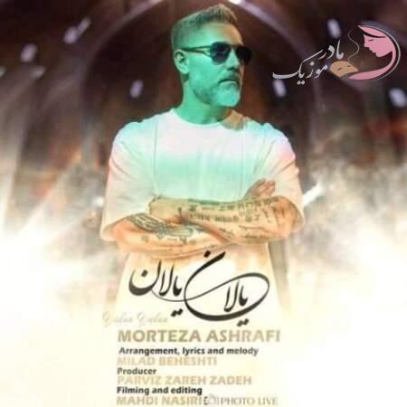 دانلود آهنگ ترکی مرتضی اشرفی یالان یالان دانلود آهنگ ترکی مرتضی اشرفی یالان یالان