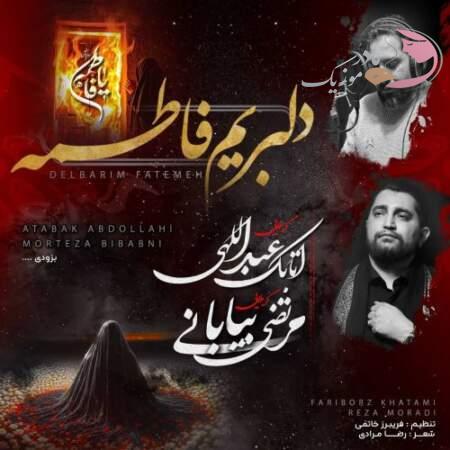 دانلود نوحه ترکی دانلود مداحی ترکی مرتضی بیابانی و اتابک عبدالهی دلبریم فاطمه