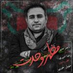 دانلود آهنگ ترکی ناصر منیر مظهر وحدت