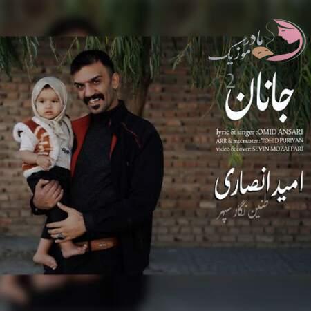 دانلود آهنگ ترکی امید انصاری جانان ۲