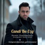 دانلود آهنگ ترکی پیمان قهرمانپور جاندی بو عشق