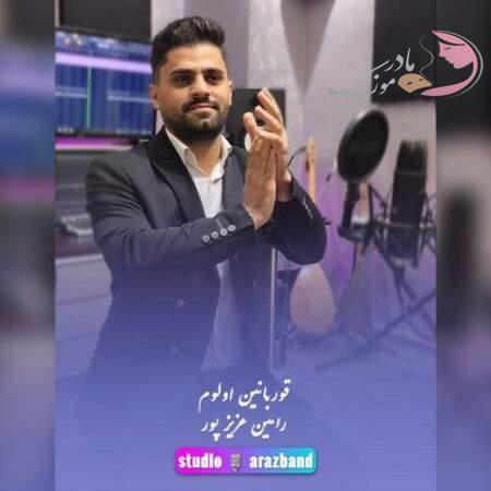 دانلود آهنگ ترکی رامین عزیزپور قوربانین اولوم دانلود آهنگ ترکی رامین عزیزپور قوربانین اولوم