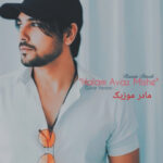 دانلود آهنگ رامین بیباک حالم عوض میشه (ورژن گیتار)