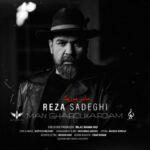 دانلود آهنگ رضا صادقی من قبول کردم دانلود آهنگ رضا صادقی من قبول کردم