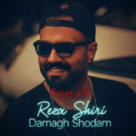 دانلود آهنگ رضا شیری دمق شدم
