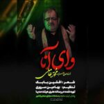 دانلود نوحه ترکی دانلود مداحی ترکی سید محمد عاملی وای آنا دانلود نوحه ترکی دانلود مداحی ترکی سید محمد عاملی وای آنا