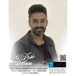 دانلود آهنگ ترکی سیامک هنرور هَلده گوزلریم یولدا دانلود آهنگ ترکی سیامک هنرور هَلده گوزلریم یولدا