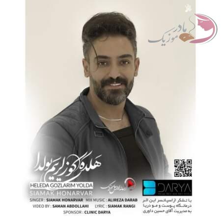 دانلود آهنگ ترکی سیامک هنرور هَلدَه هر گئجه سنسیز
