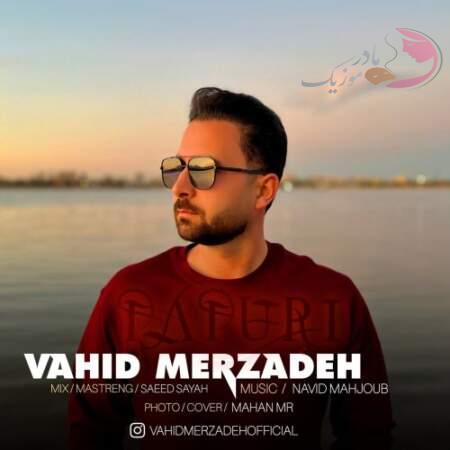 دانلود آهنگ ترکی وحید میرزاده پاپوری