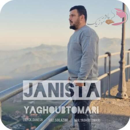 دانلود آهنگ ترکی یعقوب توماری جان ایسته