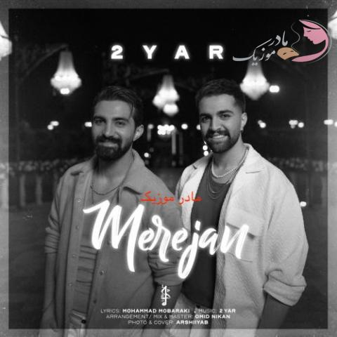 دانلود آهنگ دویار مره جان دانلود آهنگ دویار مره جان