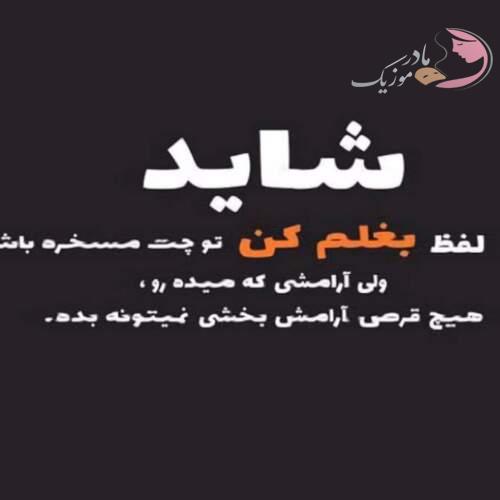 دانلود آهنگ های جدید ترکیه ای استانبولی از خوانندگان معروف