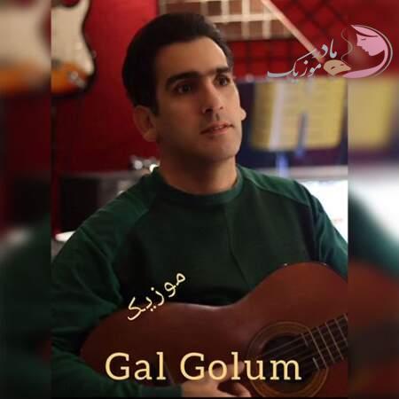 دانلود آهنگ ترکی اکبر نامی گل گولوم دانلود آهنگ ترکی اکبر نامی گل گولوم
