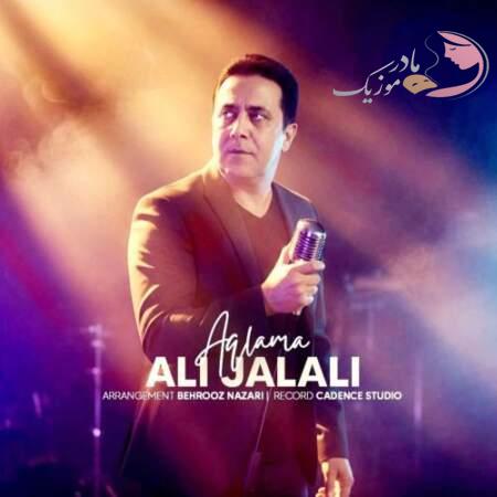 دانلود آهنگ ترکی علی جلالی آغلاما دانلود آهنگ ترکی علی جلالی آغلاما