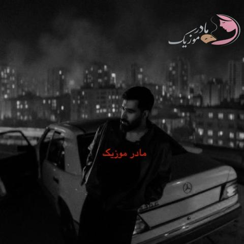 دانلود آهنگ  علی یاسینی نمیخواستم