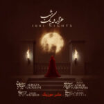 دانلود آهنگ  علیرضا قربانی هزار و یک شب