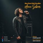 دانلود آهنگ ترکی امین صبور بن سنی چوک سودیم دانلود آهنگ ترکی امین صبور بن سنی چوک سودیم