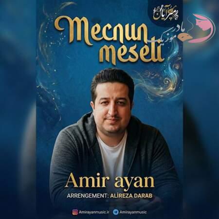 دانلود آهنگ ترکی امیر آیان مجنون مثالی دانلود آهنگ ترکی امیر آیان مجنون مثالی