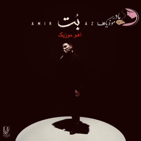 امیر عظیمی بت