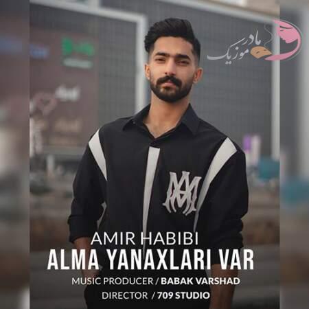 دانلود آهنگ ترکی امیر حبیبی آلما یاناخلاری وار دانلود آهنگ ترکی امیر حبیبی آلما یاناخلاری وار