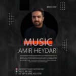 دانلود آهنگ ترکی امیر حیدری آزاد مملکتدی دانلود آهنگ ترکی امیر حیدری آزاد مملکتدی