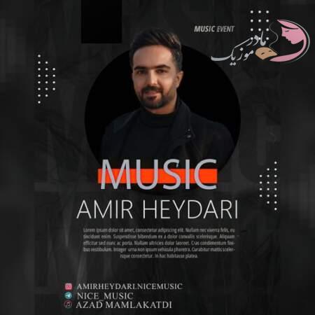 دانلود آهنگ ترکی امیر حیدری آزاد مملکتدی دانلود آهنگ ترکی امیر حیدری آزاد مملکتدی