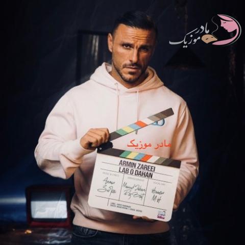 آرمین زارعی لب و دهن