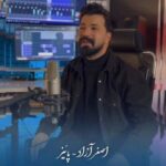 دانلود آهنگ ترکی اصغر آزاد پاییز