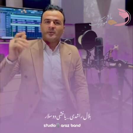 دانلود آهنگ ترکی بلال راشدی یاخشی دوسلار