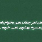 دانلود آهنگ های پادکست ریمیکس طولانی خفن فوق العاده زیبای مخصوص ماشین