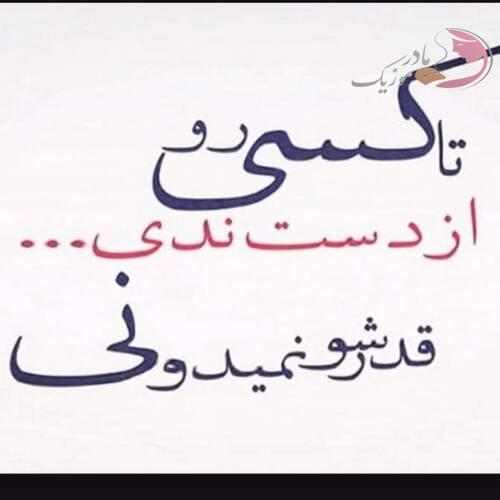 دانلود آهنگ های سعید دسترنج جدید (خواننده ترکی تبریزی شاد غمگین)