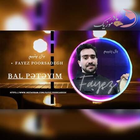 دانلود آهنگ ترکی فایز پورصادق بال پتییم دانلود آهنگ ترکی فایز پورصادق بال پتییم