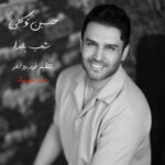 دانلود آهنگ  حسین توکلی شب یلدا