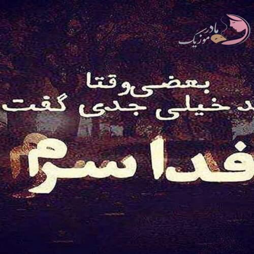 دانلود آهنگ های ابراهیم تاتلیس قدیمی و جدید (خواننده ترکیه ای شاد غمگین)