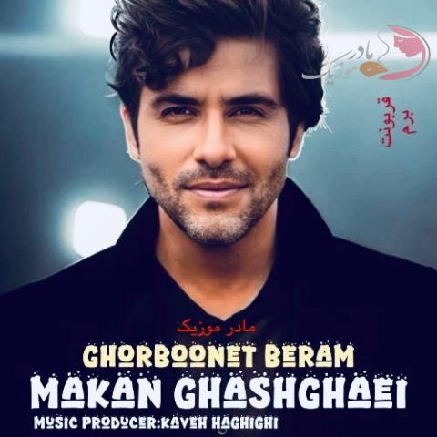دانلود آهنگ ماکان قشقایی قربونت برم دانلود آهنگ ماکان قشقایی قربونت برم
