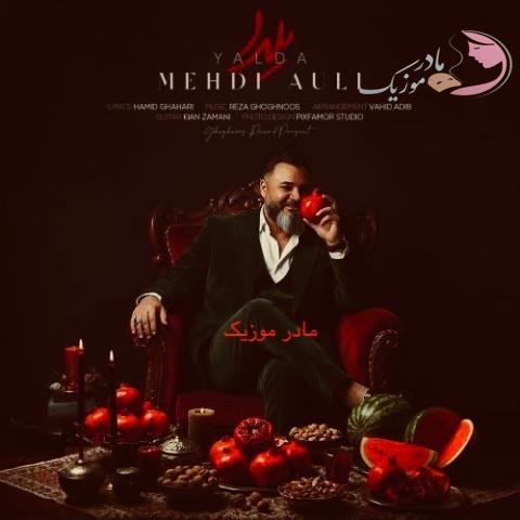 مهدی عالی یلدا