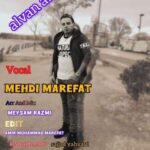 دانلود آهنگ ترکی مهدی معرفت الوان الوان دانلود آهنگ ترکی مهدی معرفت الوان الوان