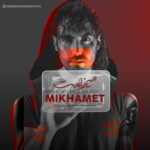 دانلود آهنگ مهران محمدی میخوامت