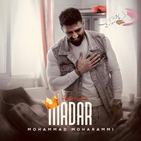  محمد محرمی مادر