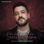 دانلود آهنگ ترکی محسن اصلانی ساریل بانا