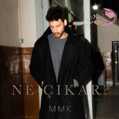دانلود آهنگ ترکیه ای نه چیکار مصطفی مرت کوچ (گونلر می گجه لر می)