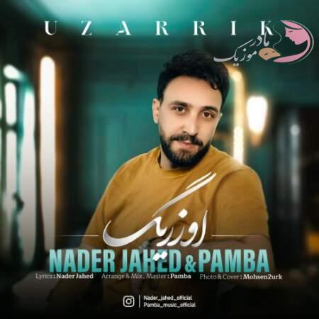 دانلود آهنگ ترکی نادر جاهد و پامبا اوزریگ