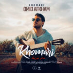 دانلود آهنگ  امید افخم خماری