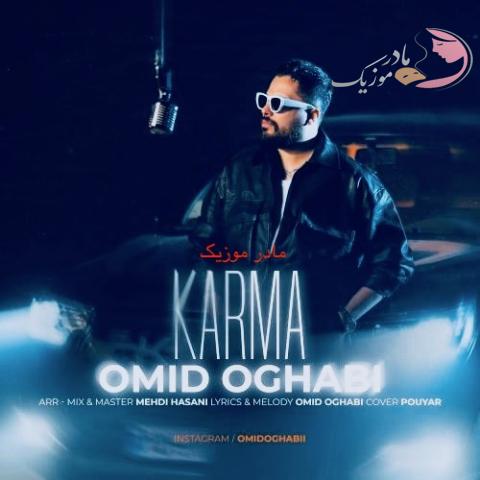 امید عقابی کارما