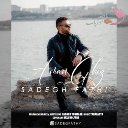 دانلود آهنگ ترکی صادق فتحی آمان قیز دانلود آهنگ ترکی صادق فتحی آمان قیز