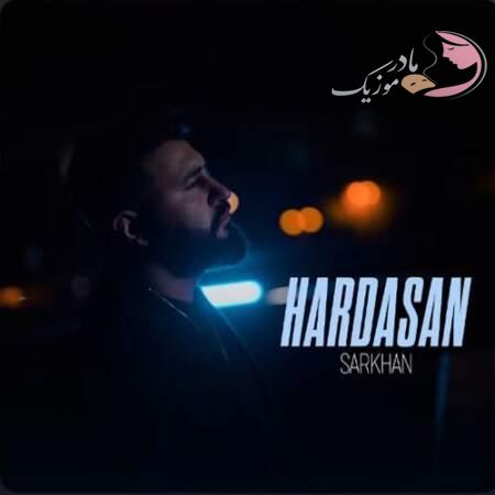 دانلود آهنگ آذری سرخان هارداسان دانلود آهنگ آذری سرخان هارداسان